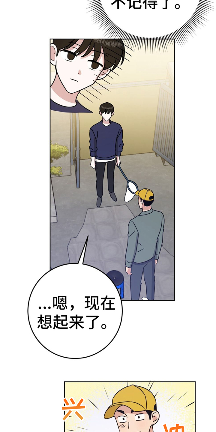 第2章：覆水难收15