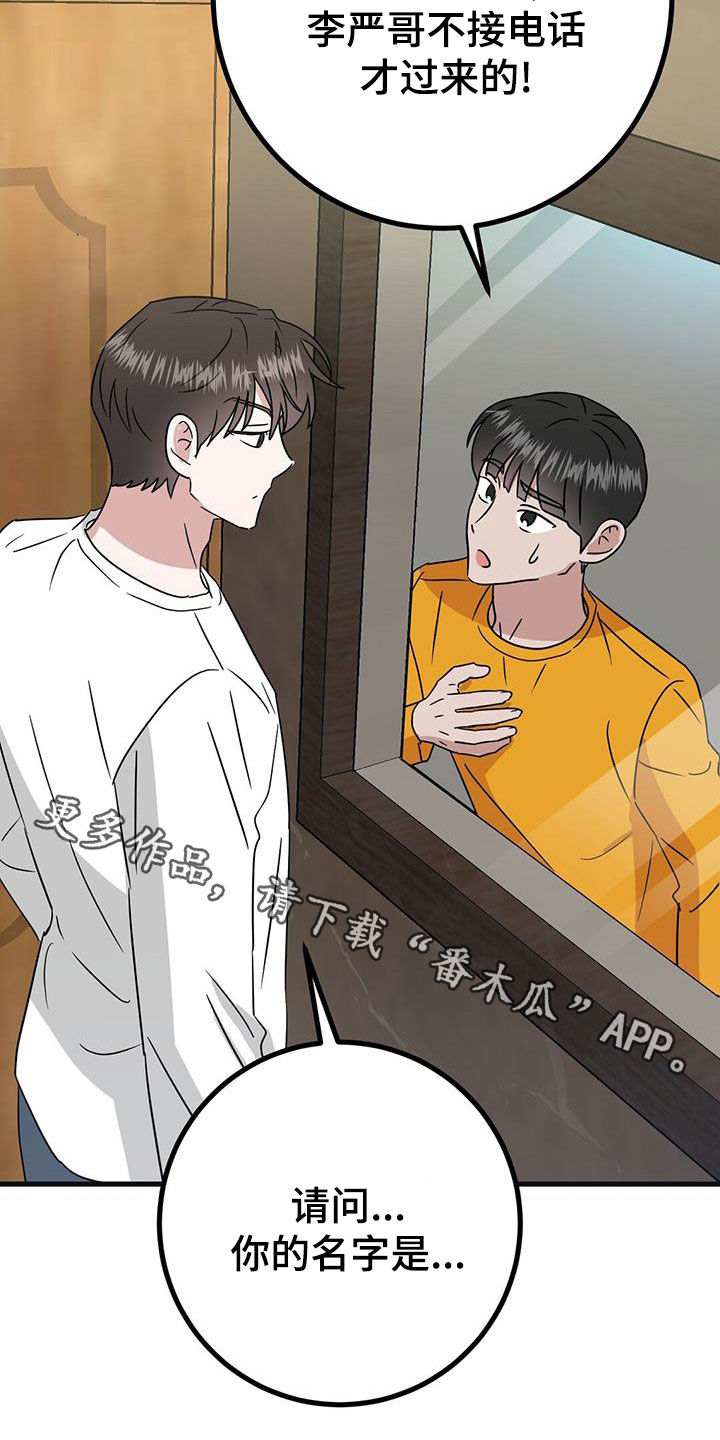 第31章：找上门33