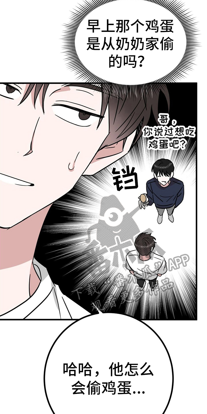 第16章：理由18