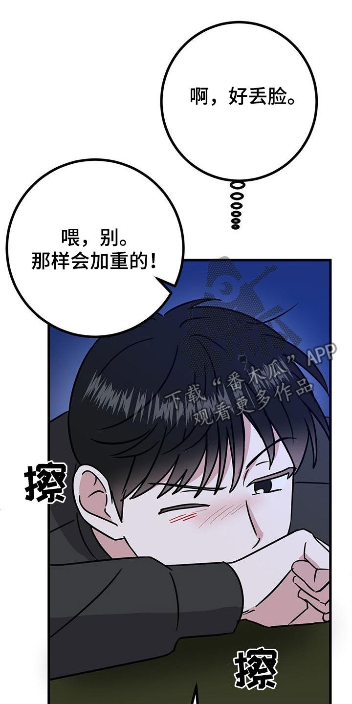 第30章：有仇必报25