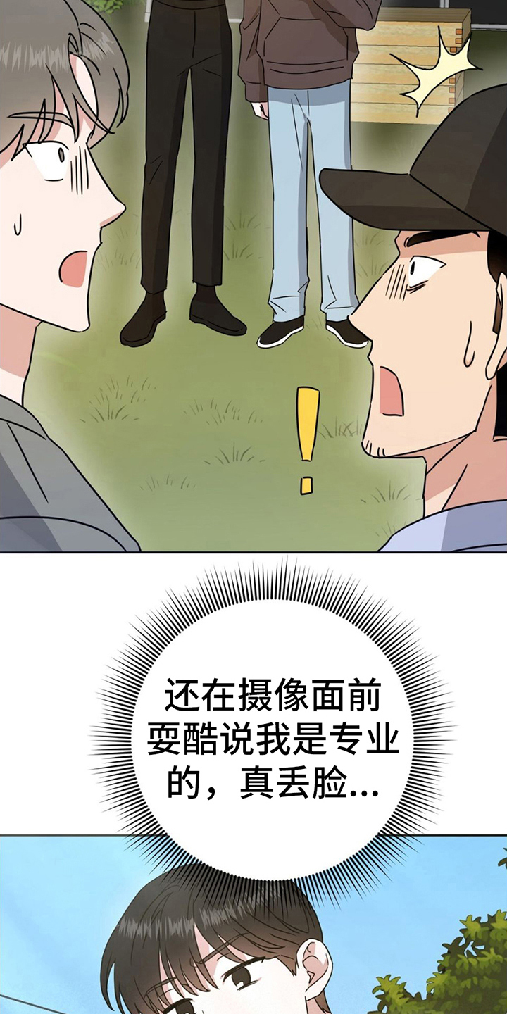 第7章：逞强11