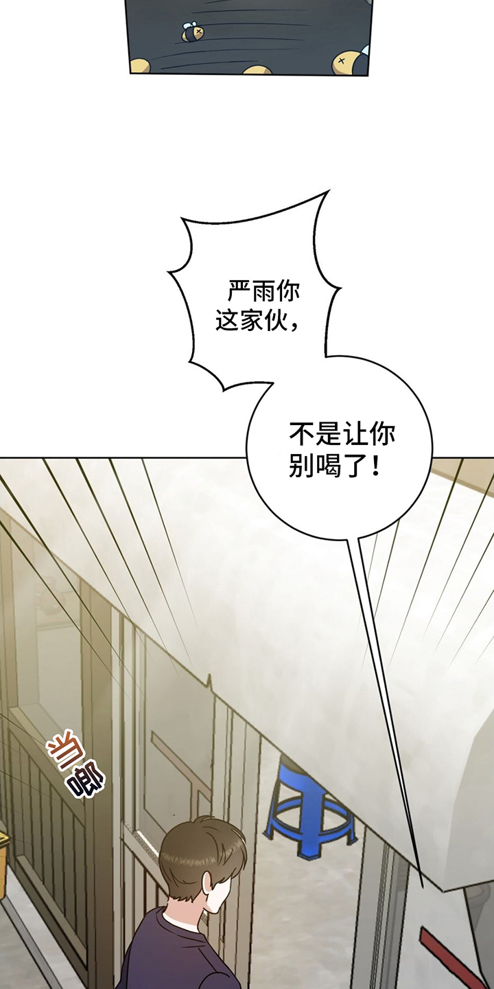 第1章：养蜂人9