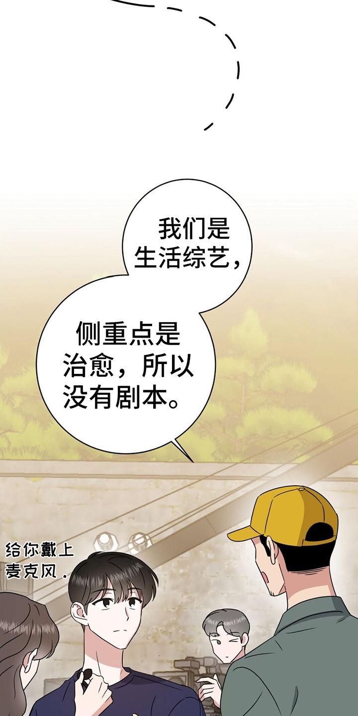 第2章：覆水难收19