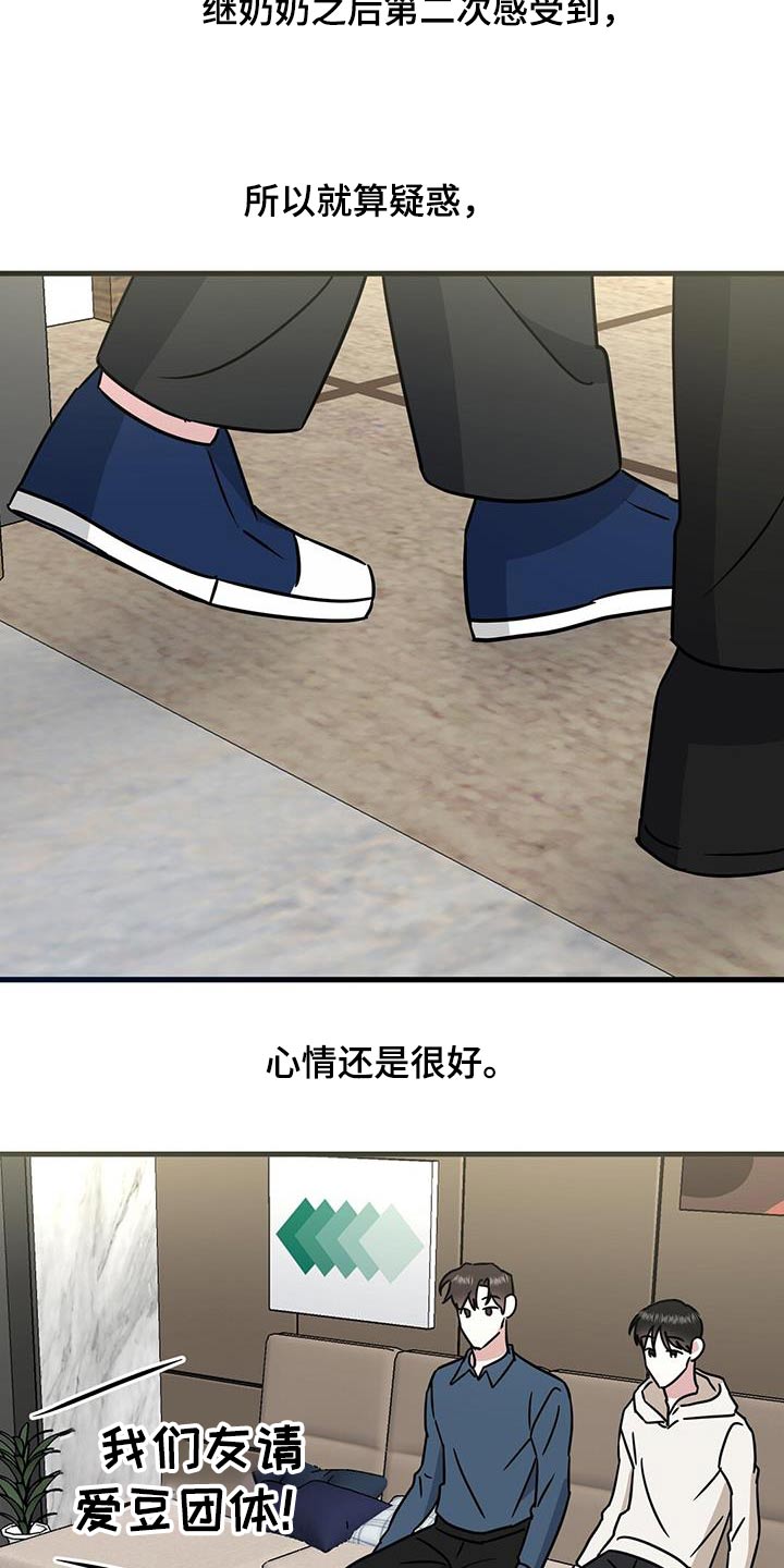 第62话5