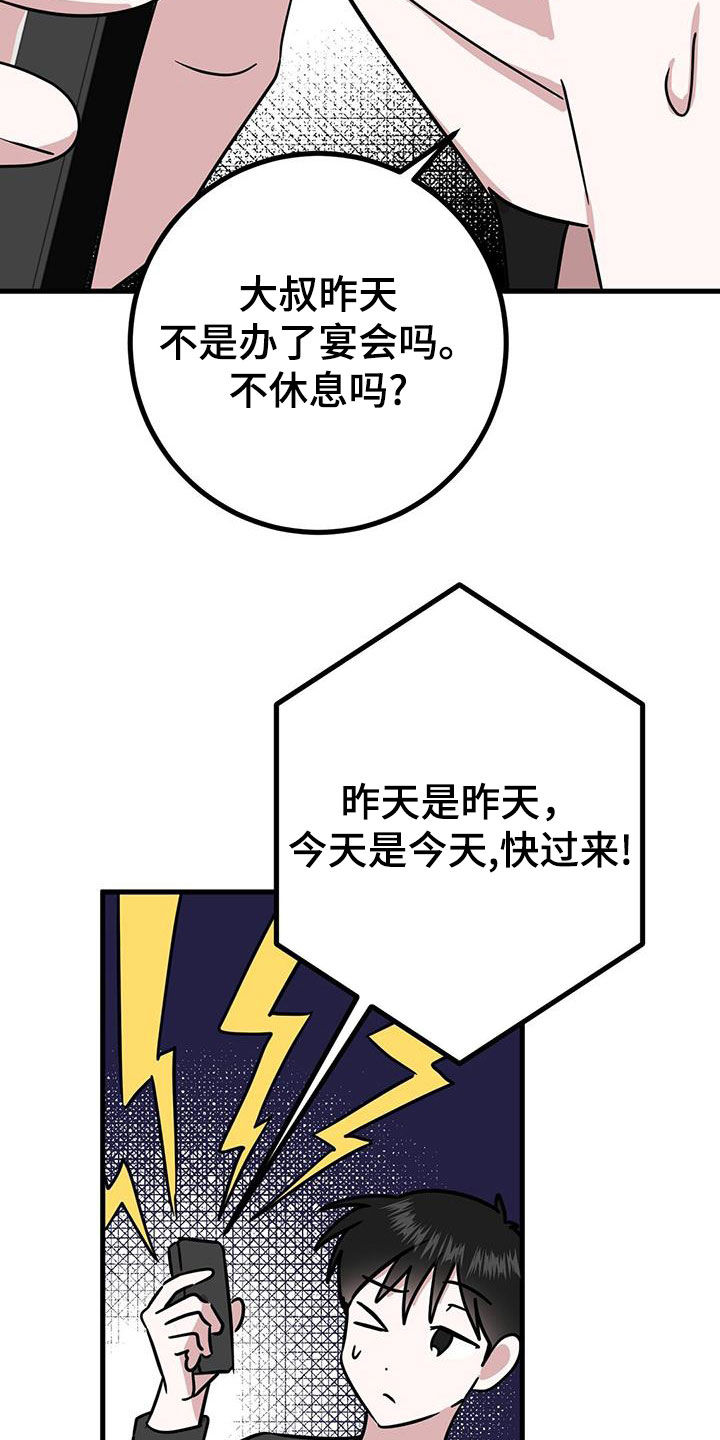 第28章：召唤29