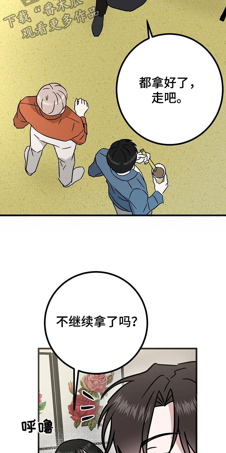第26章：睡相24