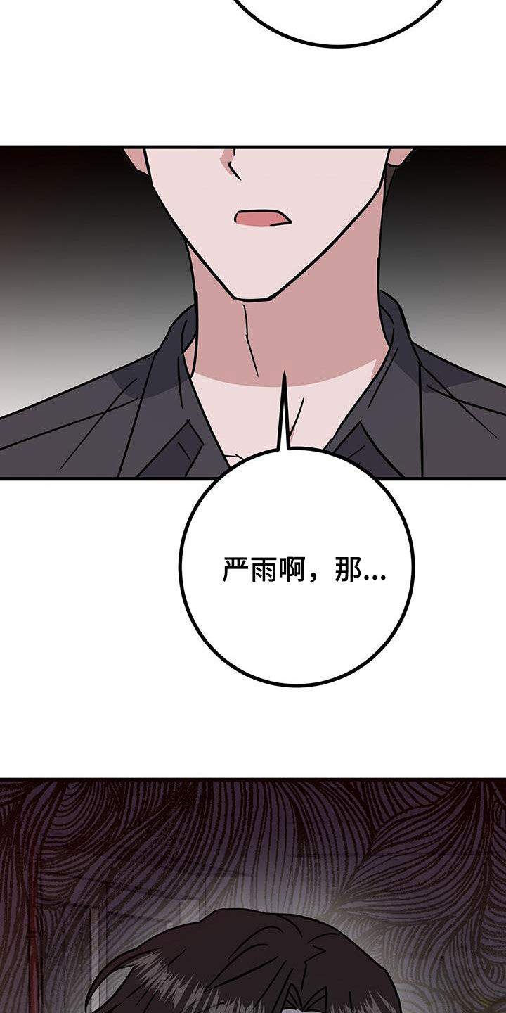 第25章：被排挤33