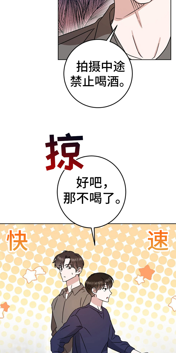 第3章：不喝酒22