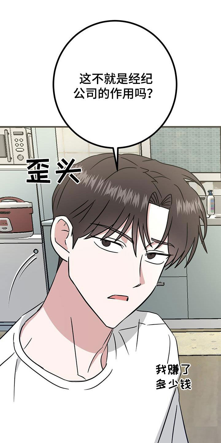 第31章：找上门12