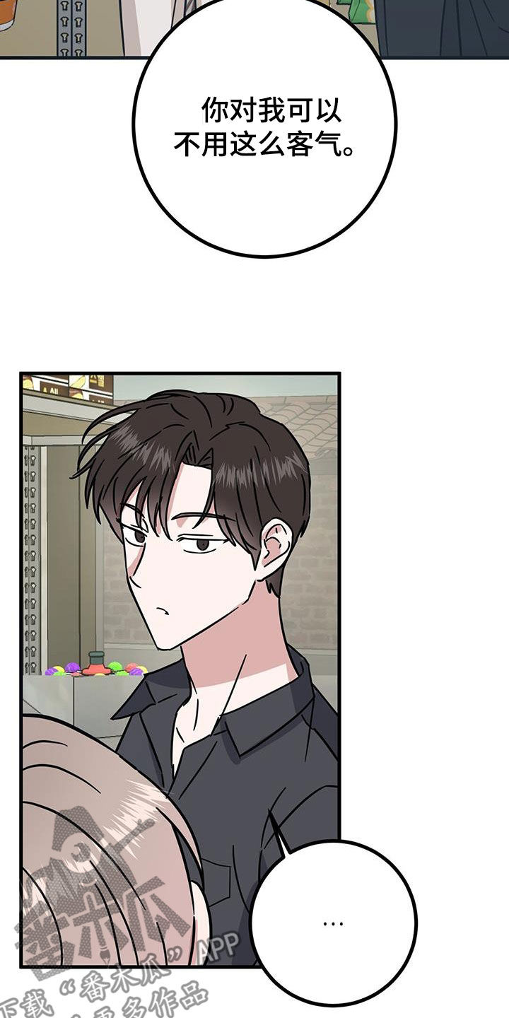 第24章：不行吗27
