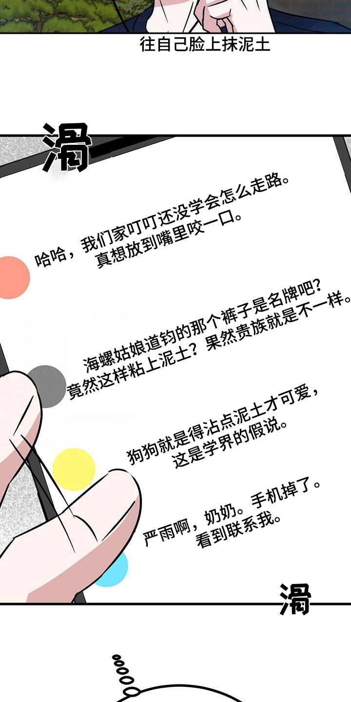 第70话16