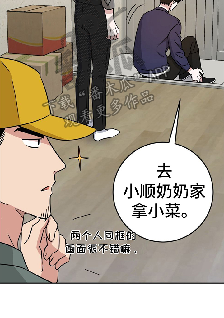 第4章：收拾屋子16