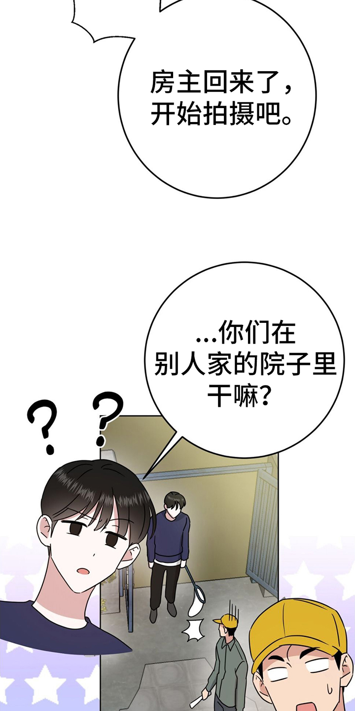 第2章：覆水难收8