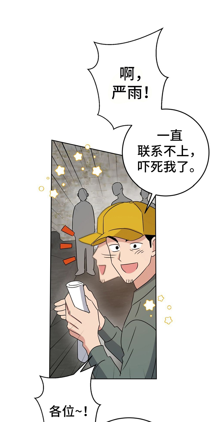 第2章：覆水难收7