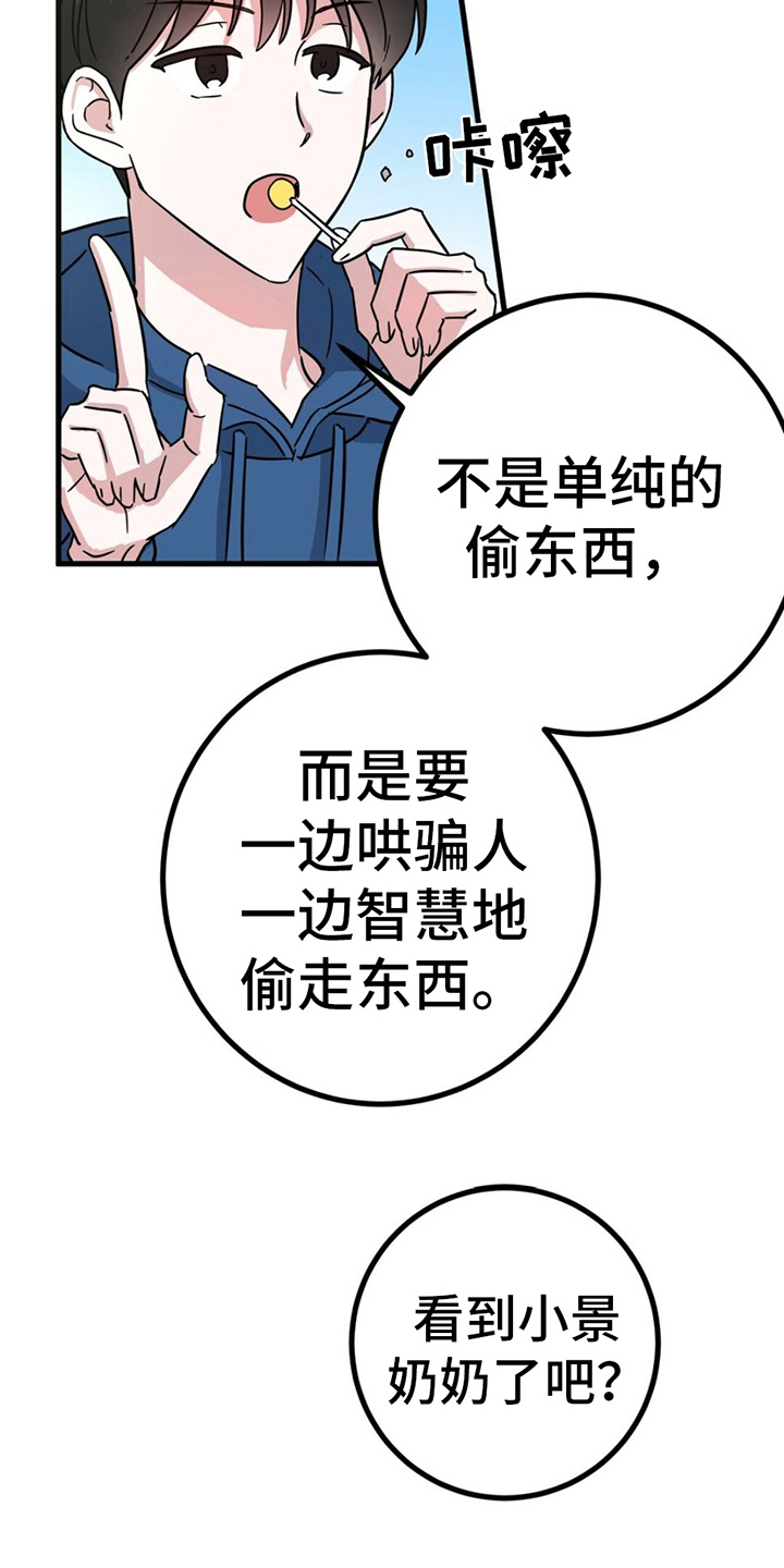 第17章：又被骗了25