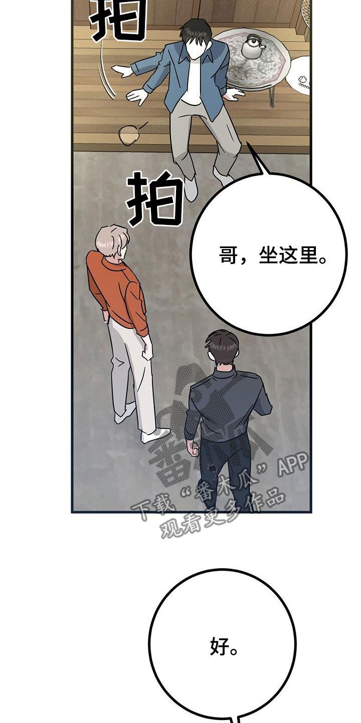 第25章：被排挤6