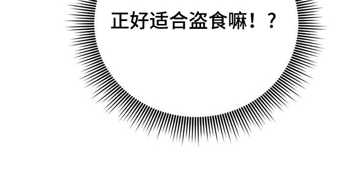 第25章：被排挤36
