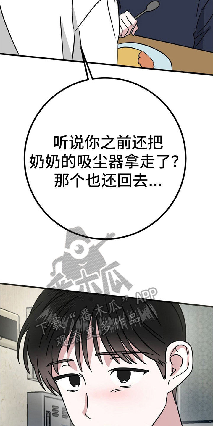 第17章：又被骗了14