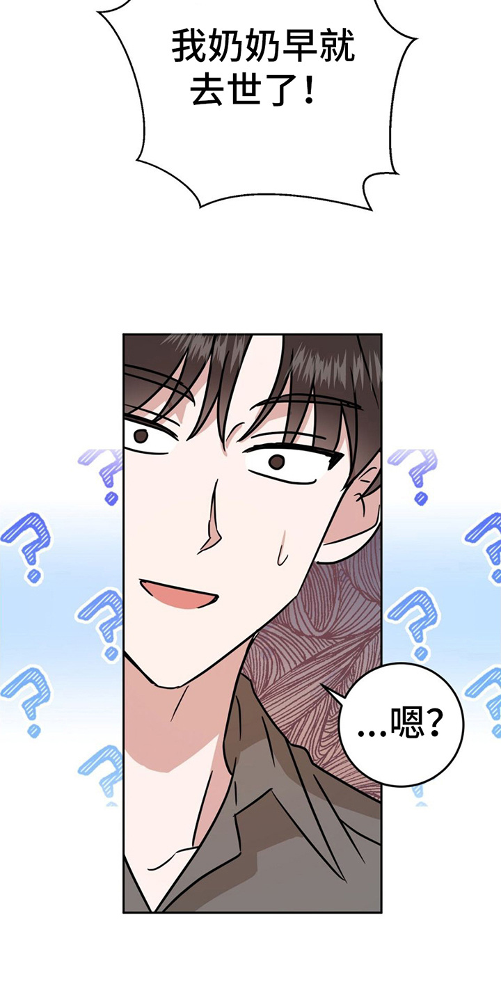 第5章：疑惑19