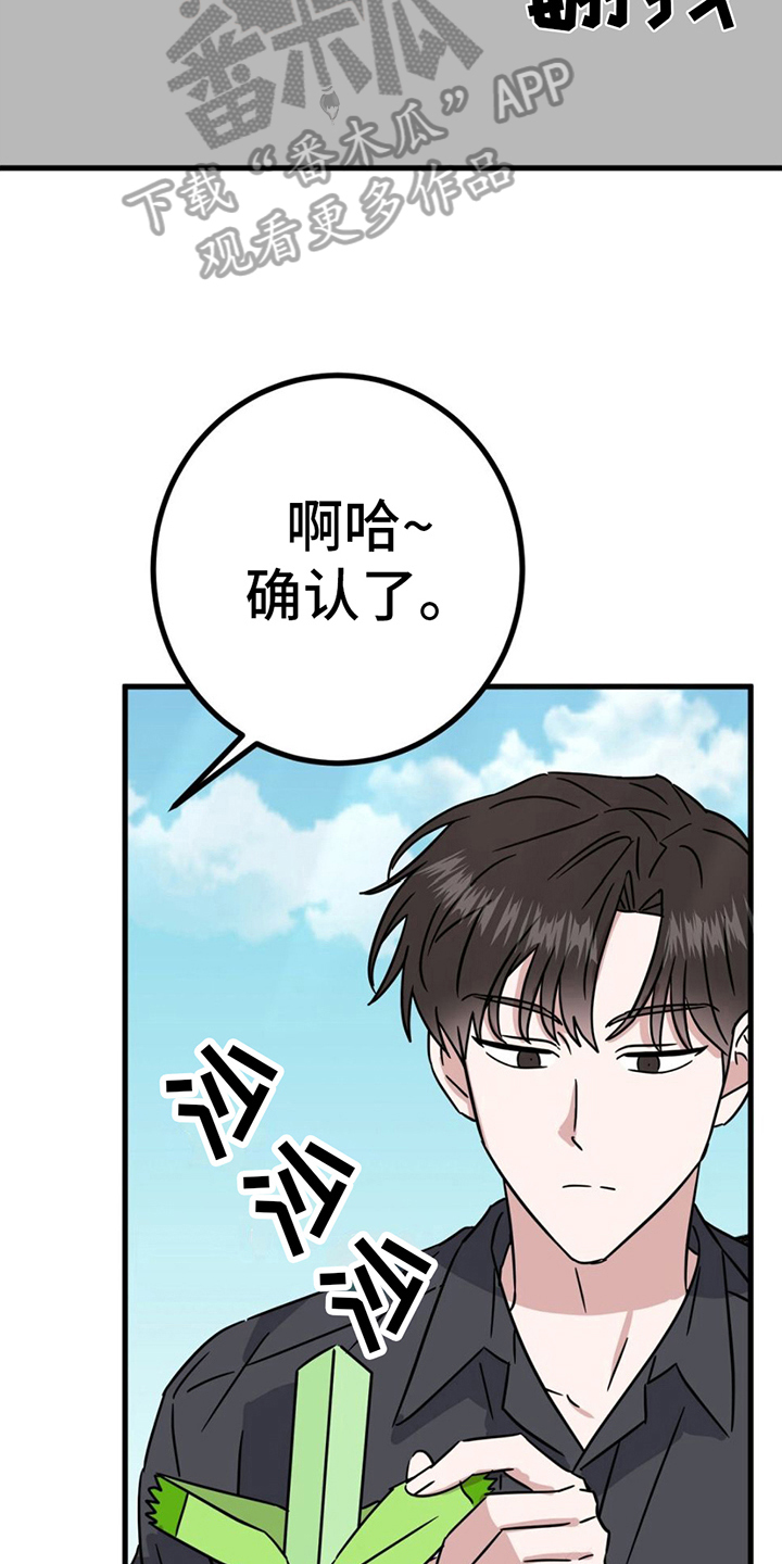 第23章：兼职费12