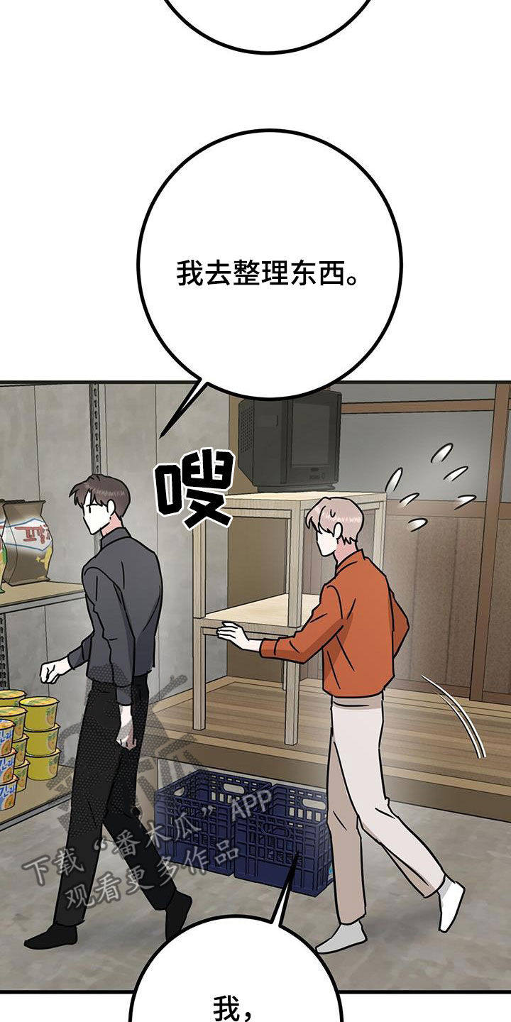 第24章：不行吗18