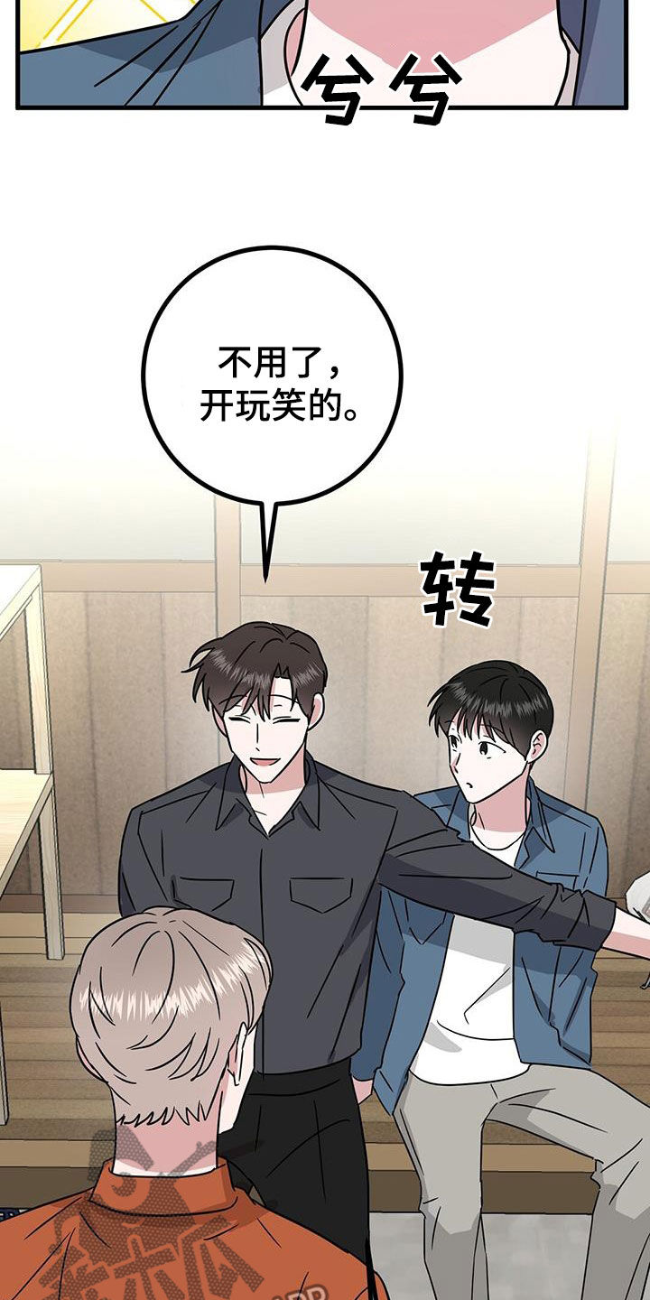 第25章：被排挤15