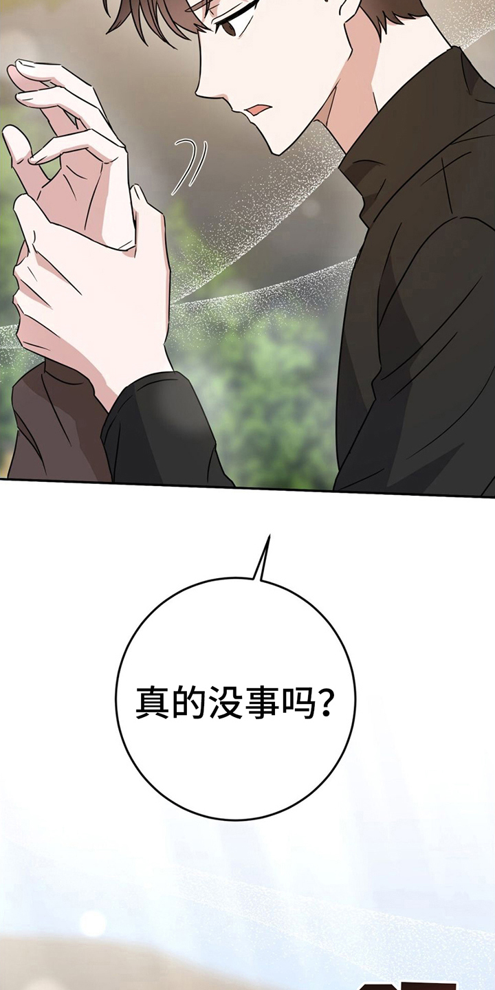 第7章：逞强16