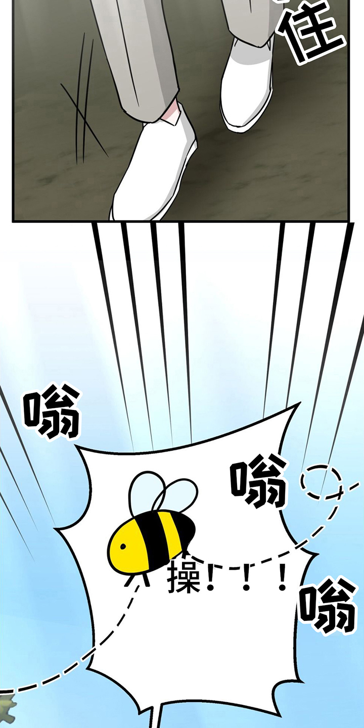 第23章：兼职费21