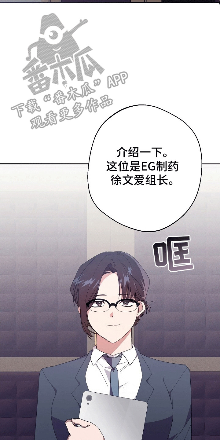 第2话8