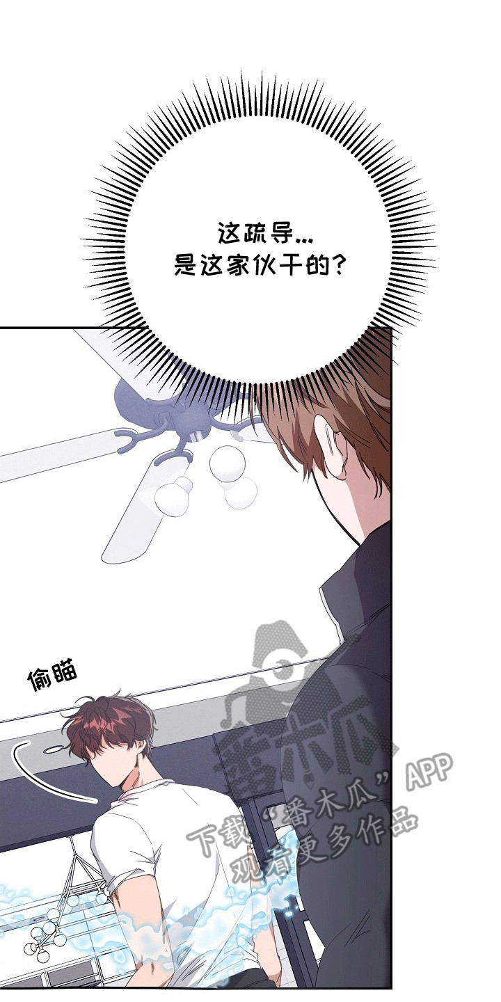 第5话4