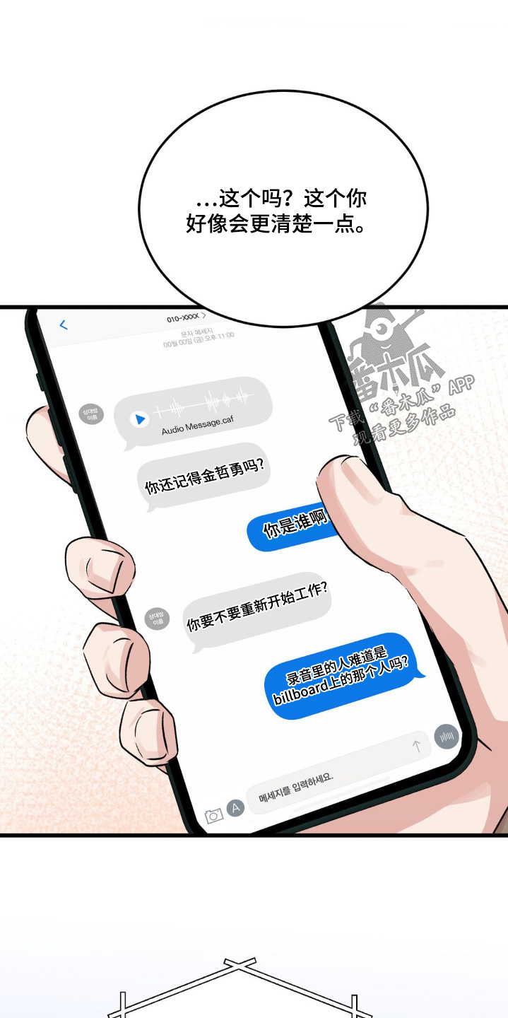 第29话23