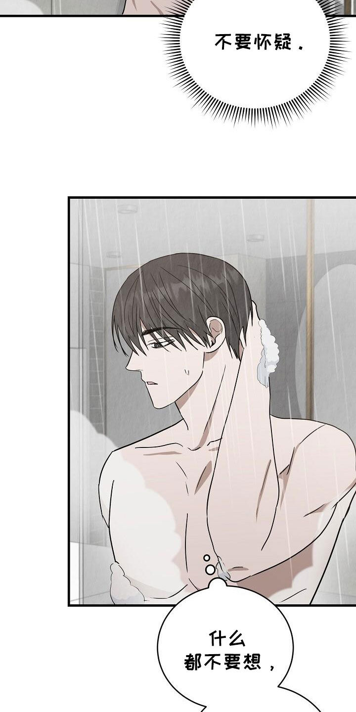 第58话6