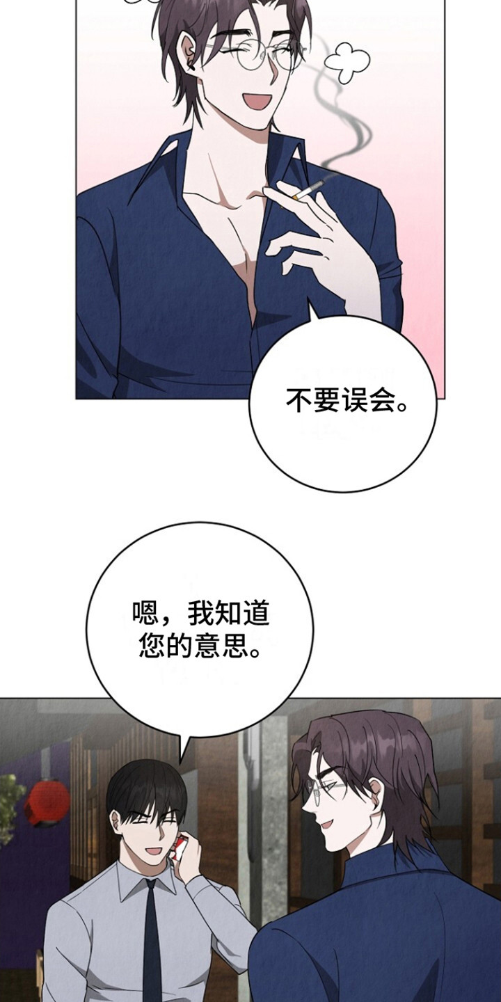 第23话17