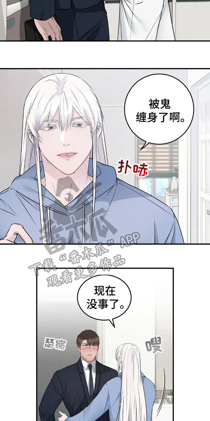 第11话11