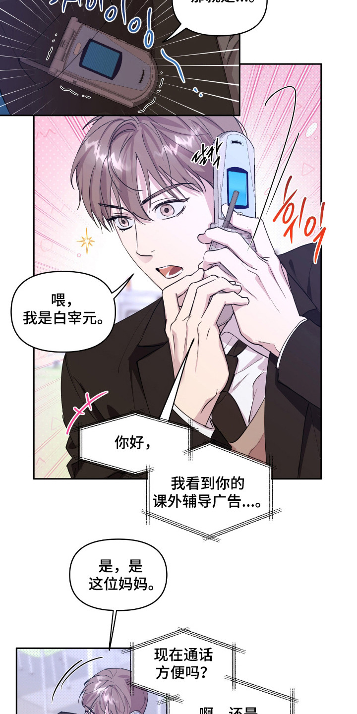 第27话21
