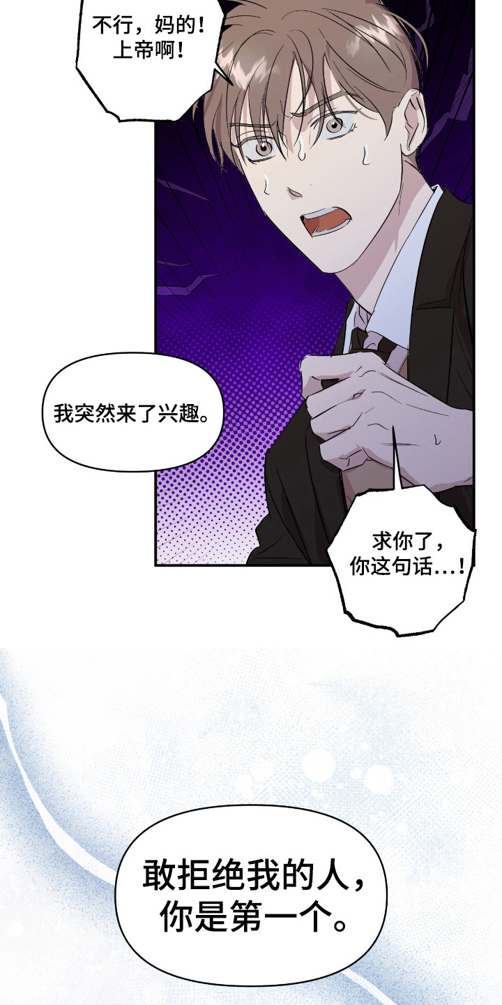 第21话3
