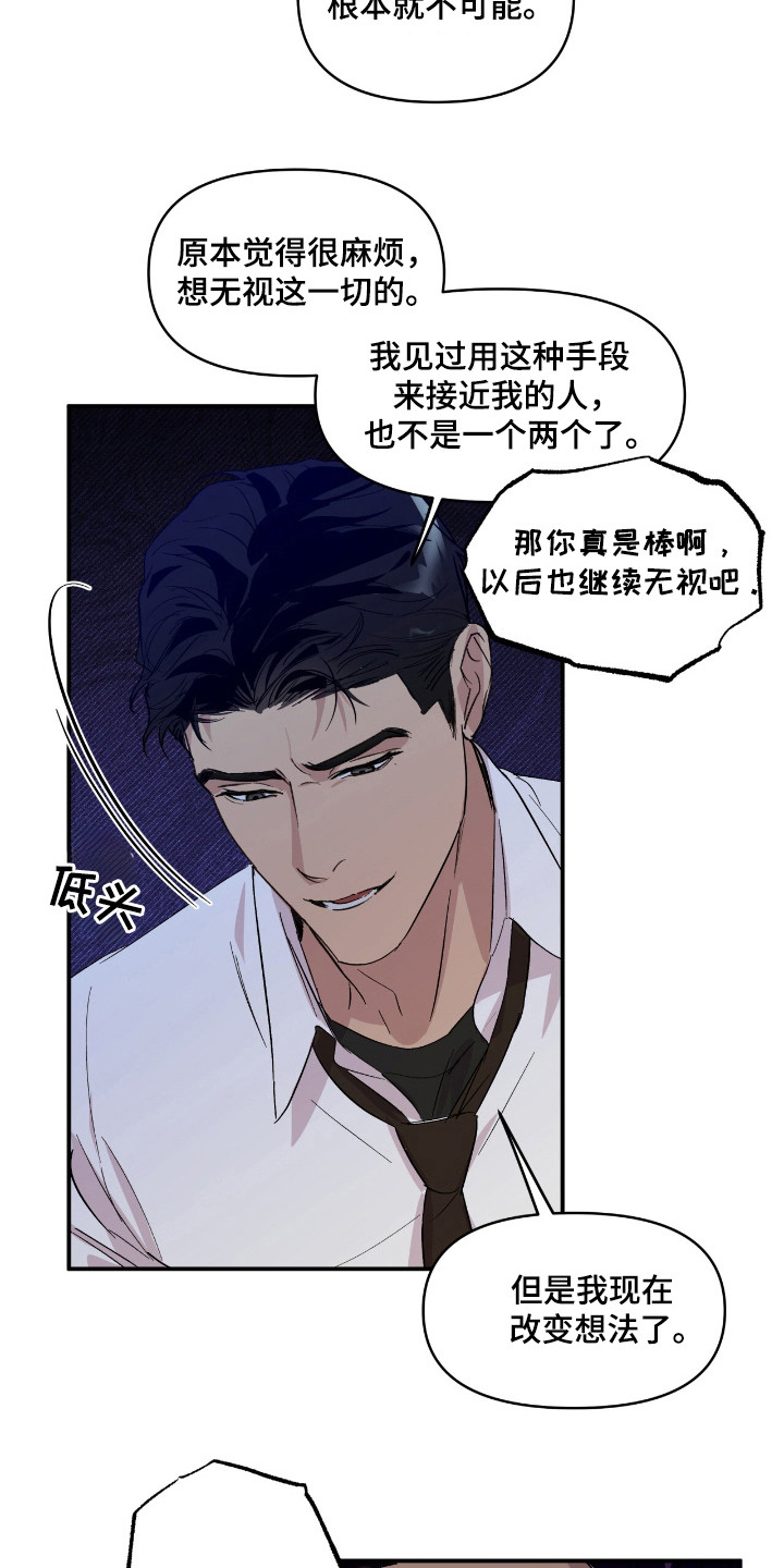 第21话2
