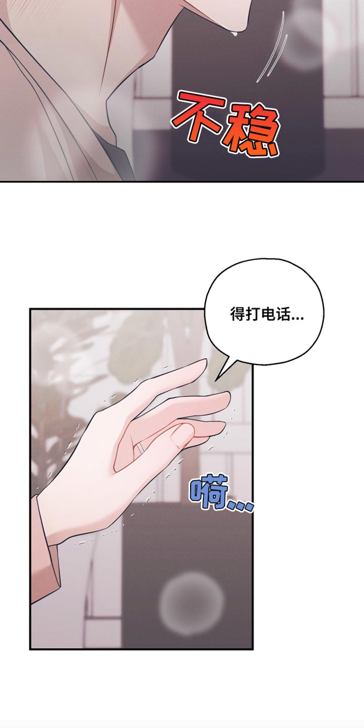 第24话8