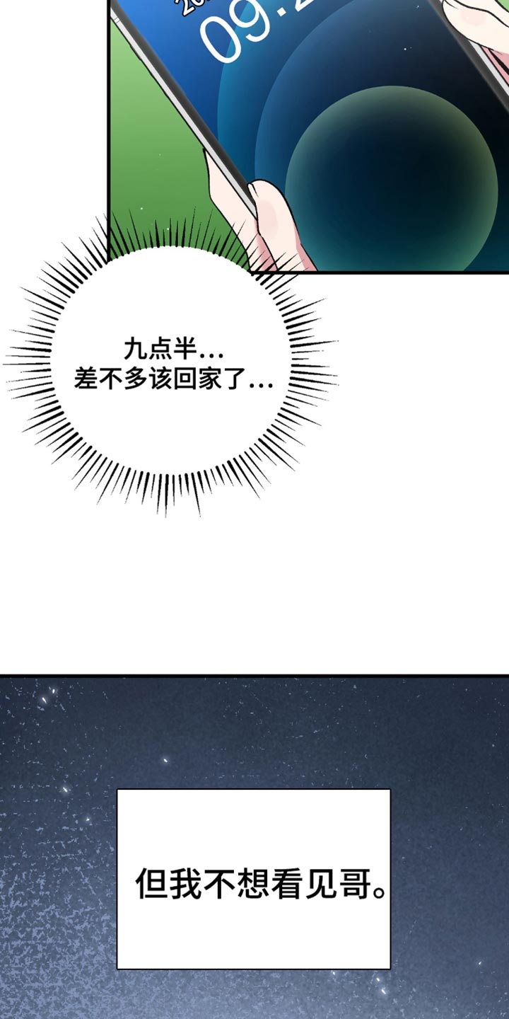 第71话6