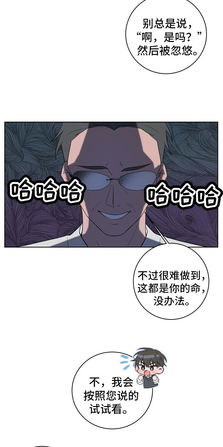 第1话12