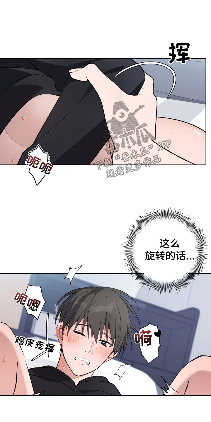 第26话12