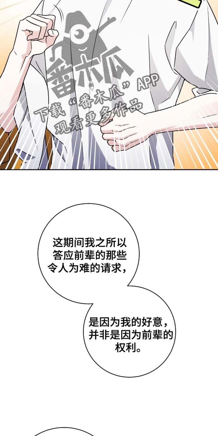第36话8