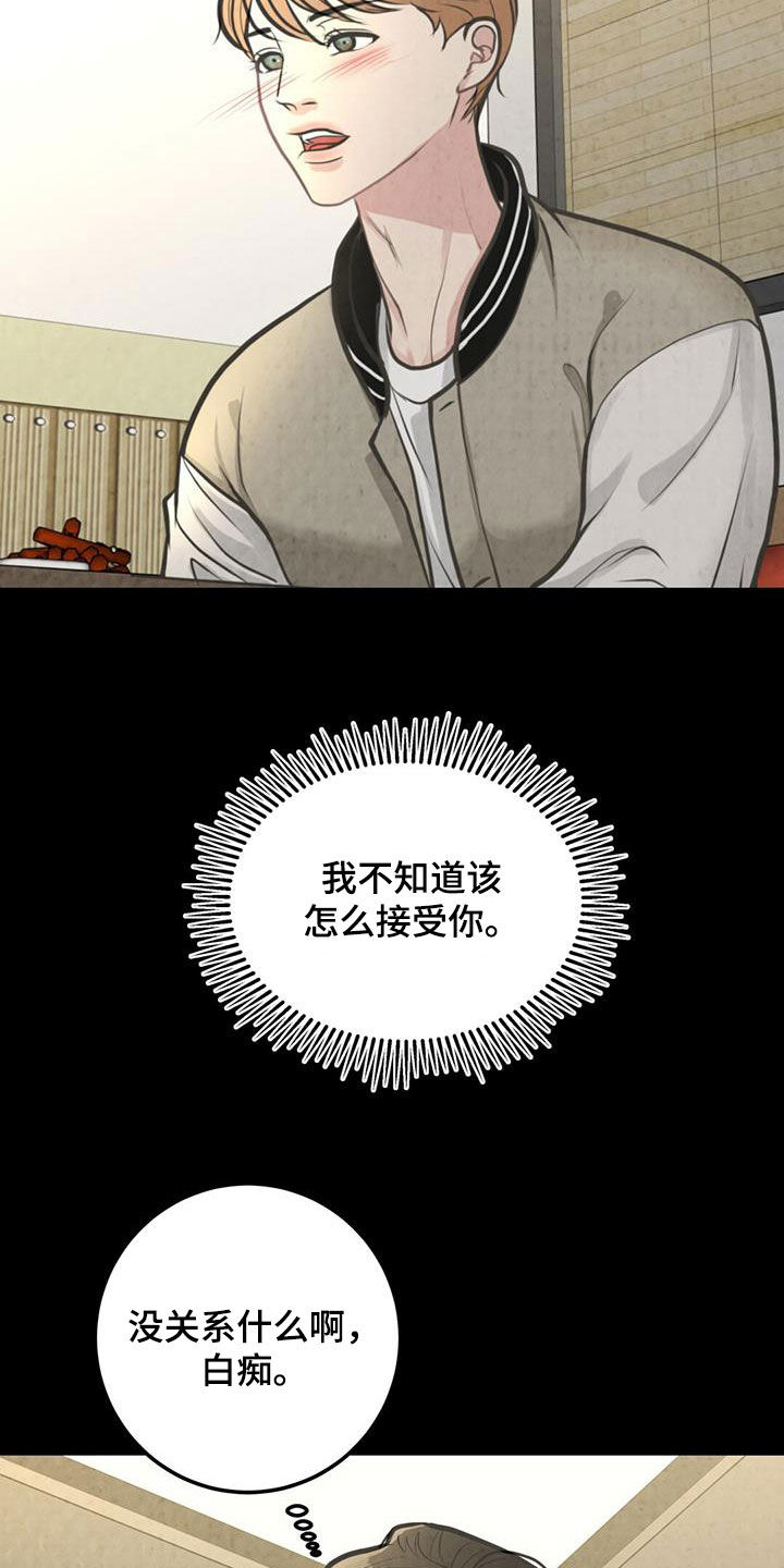 第34话18
