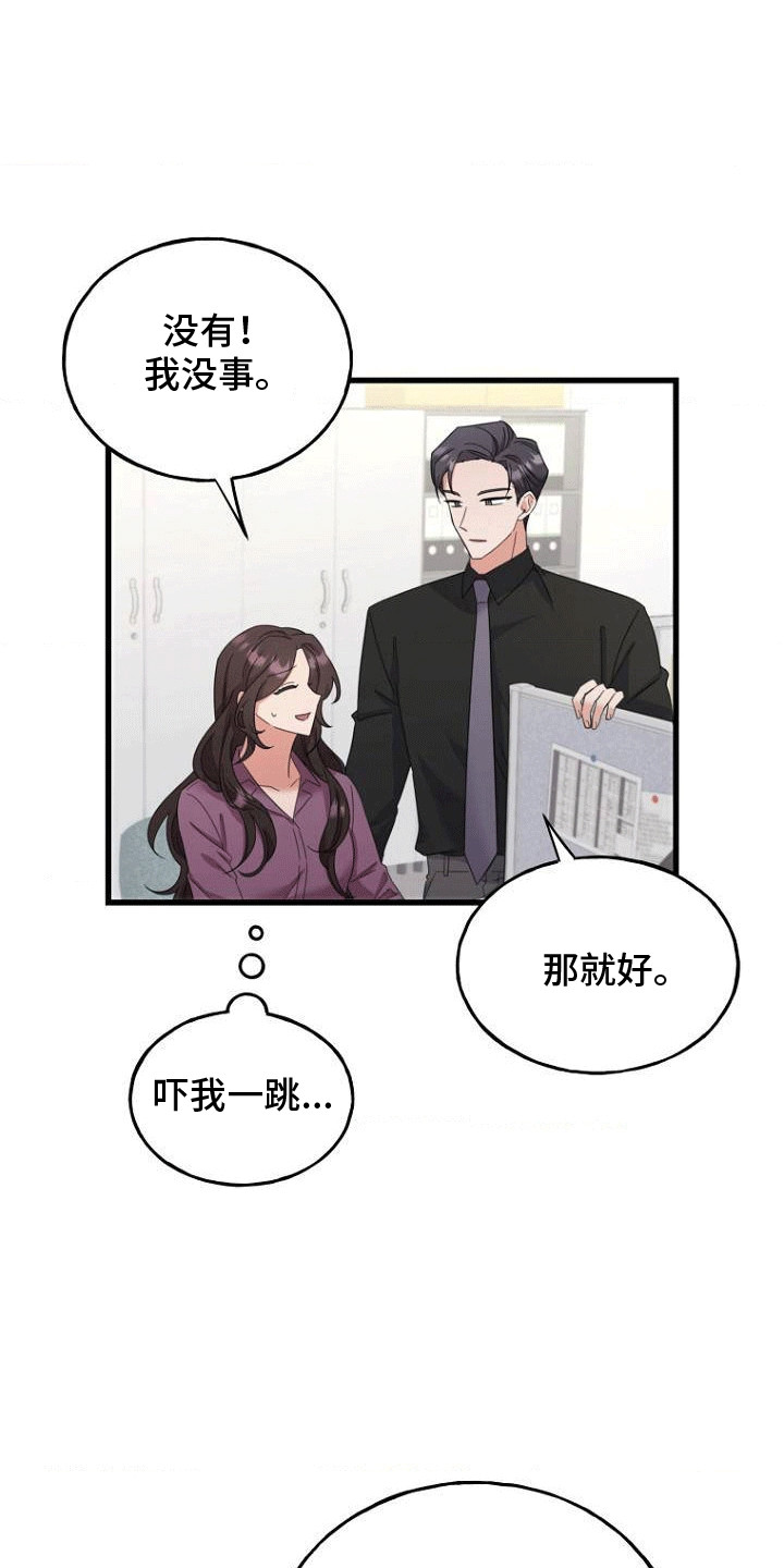 第2话13