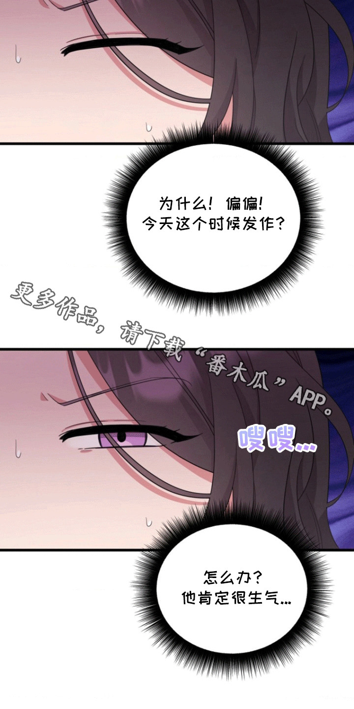 第7话7