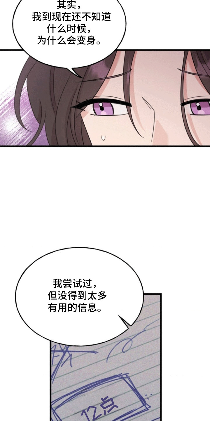 第9话2
