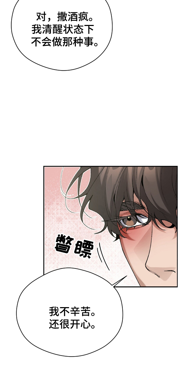 第11话14