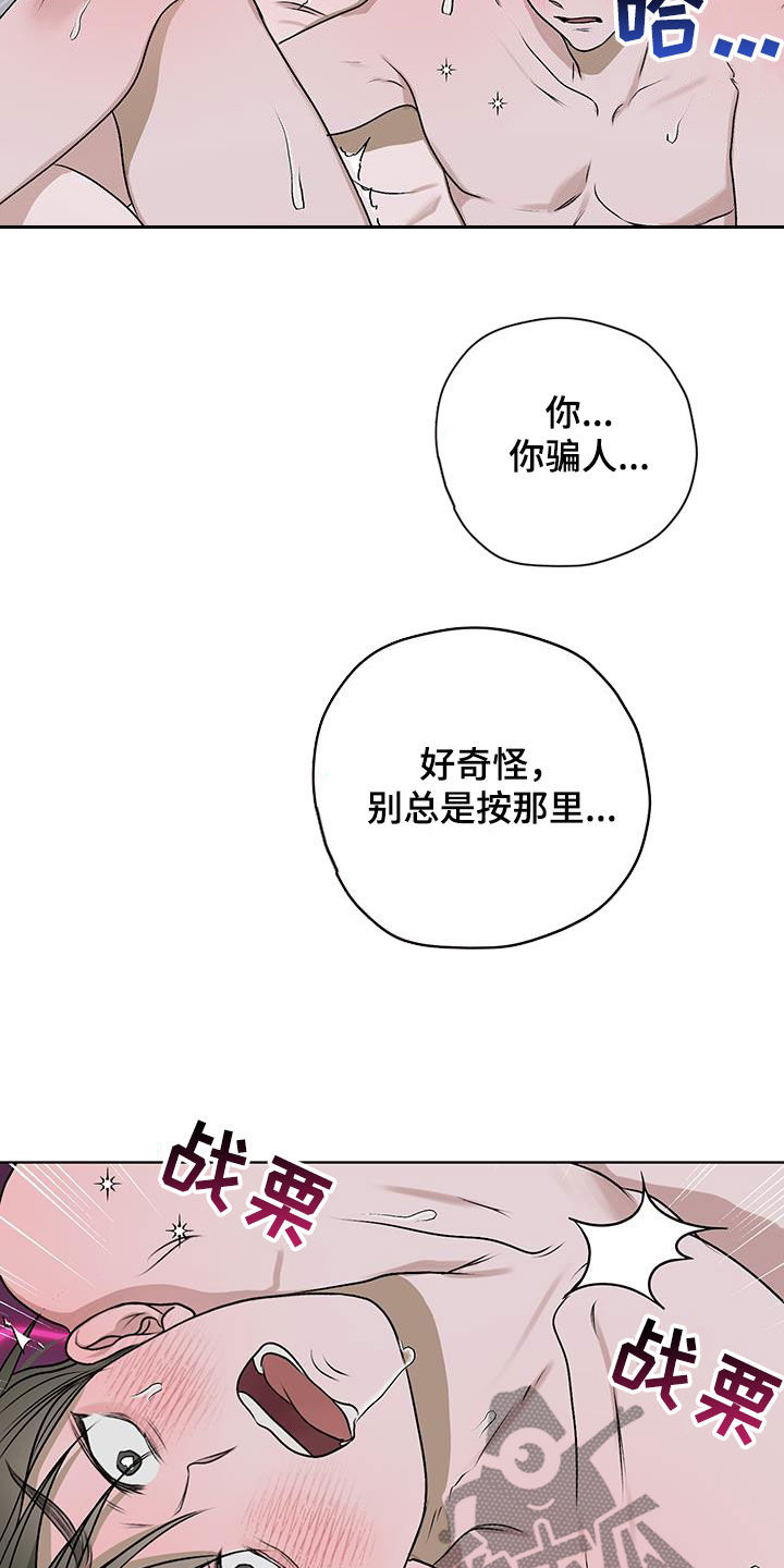 第30话13