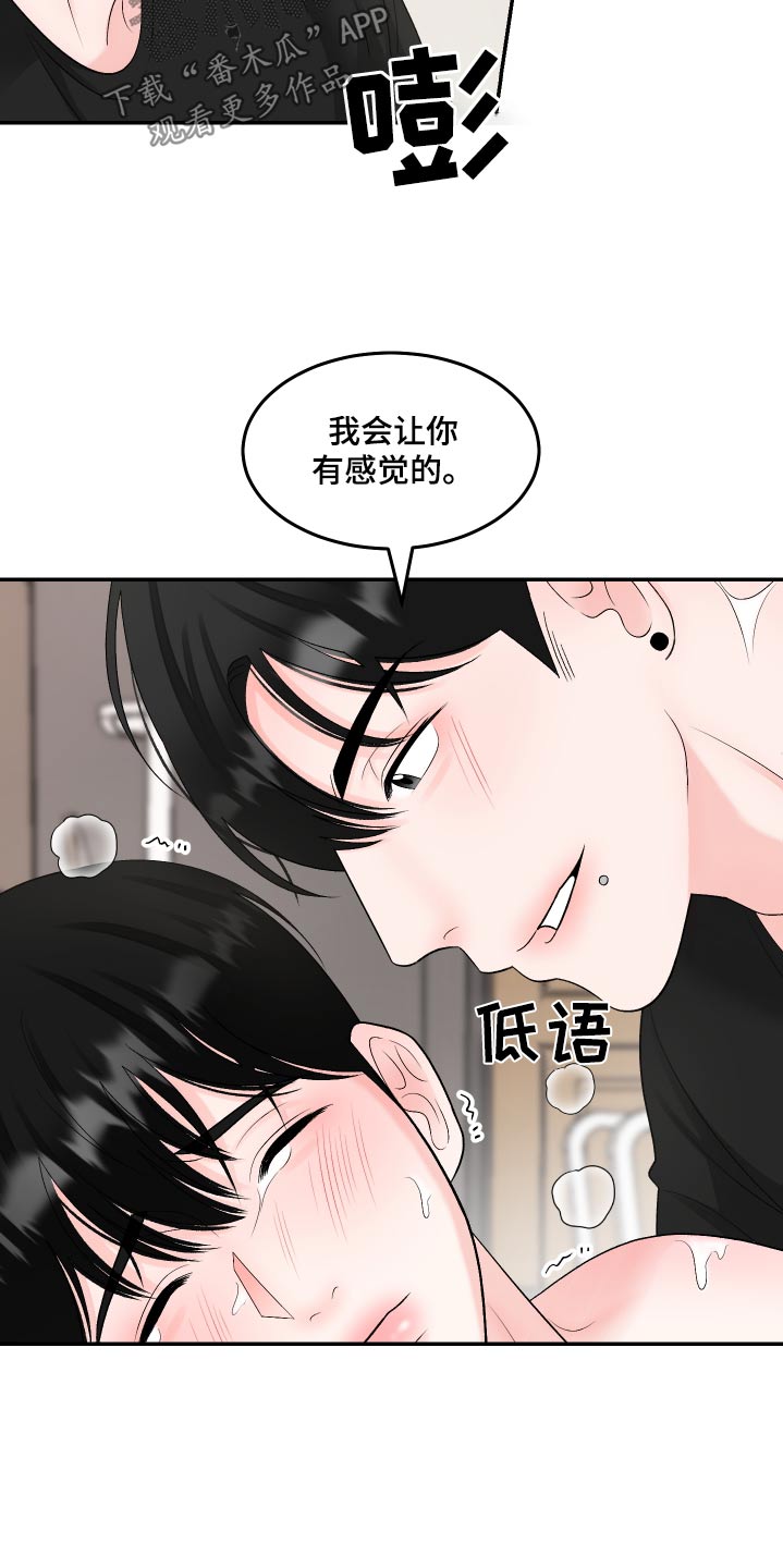 第23话10