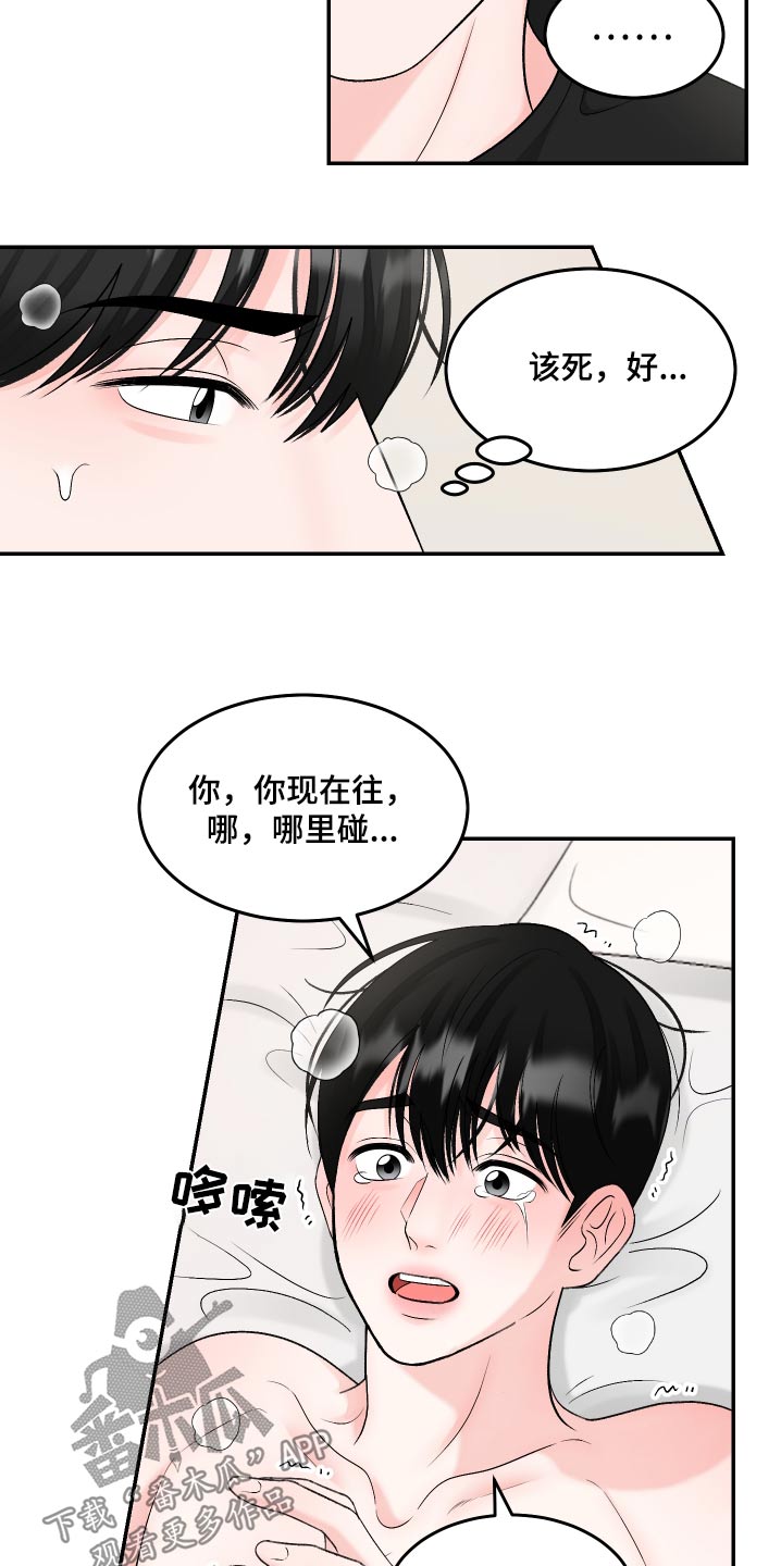 第23话5